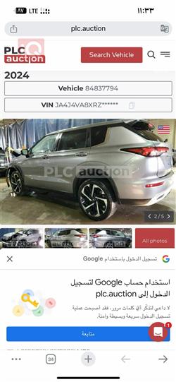 میتسوبیشی ئاوتلاندەر